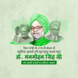 Portrait of Dr. Manmohan Singh with historical images and text in Hindi