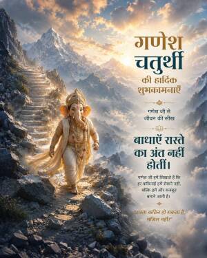 Lord Ganesha walking on a mountain path with an inspirational quote for Ganesh Chaturthi