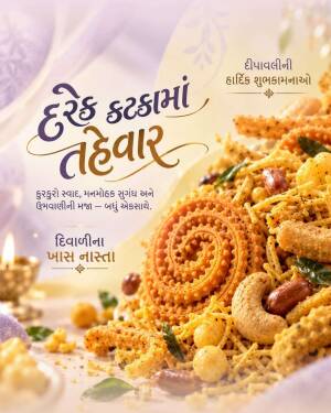 A festive Diwali greeting card featuring traditional Indian snacks like murukku and nuts with Gujarati text.