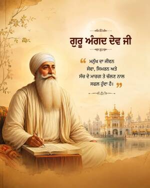 Portrait of Guru Angad Dev Ji writing with a quote in Punjabi