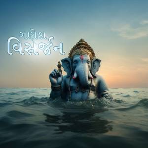 Digital art of Lord Ganesha rising from ocean waves with Gujarati text