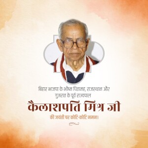 Portrait of Kailashpati Mishra, former Governor of Gujarat and Bihar