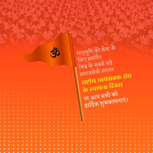 Orange flag with Om symbol and Hindi text wishing a happy occasion