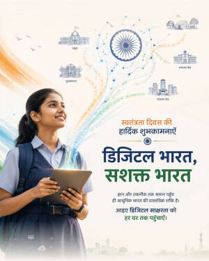 A smiling Indian schoolgirl holding a tablet with digital network connectivity graphics representing Digital India on Independence Day