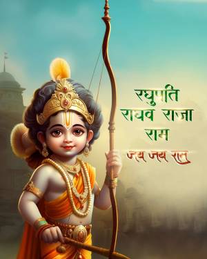 A digital painting of a young Rama holding a bow and arrow.