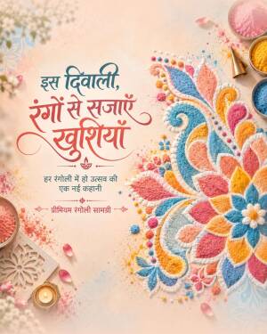 Beautiful colorful rangoli art design for Diwali festival advertisement