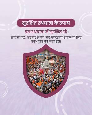 Image depicting safety measures for Rath Yatra with a shield and crowd scene.