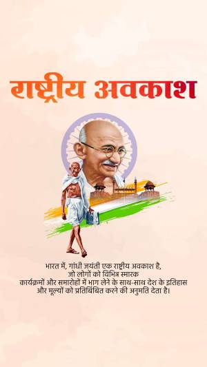 Image depicting Mahatma Gandhi with Indian flag and historical monument.
