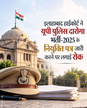 Allahabad High Court building with a police cap in the foreground, announcing a stay on UP Police SI recruitment 2025.