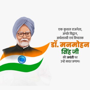 Portrait of Manmohan Singh with Indian flag and birthday greetings in Hindi.