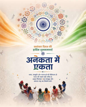 A creative Independence Day India poster featuring diverse people standing together under an Ashoka Chakra and tricolor motifs.