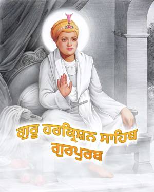 Portrait of Guru Harikishan Sahib Ji, the eighth Sikh Guru