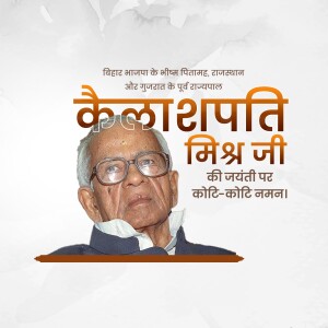 Portrait of Kela Shpati Mishra Ji with text in Hindi