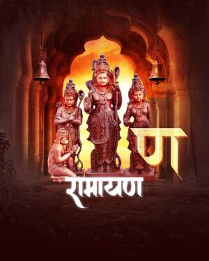 Poster depicting Lord Rama, Lakshmana, Sita, and Hanuman from the Ramayana epic.