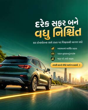 A modern car driving on a highway during sunset for a car insurance advertisement in Gujarati.