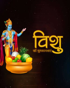 Lord Krishna and fruits for Vishu festival