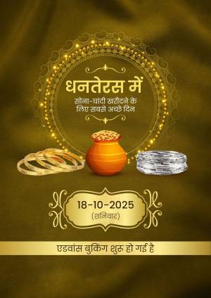 Dhanteras festival advertisement featuring gold and silver items with date and text in Hindi.