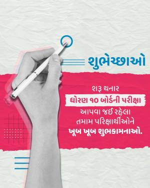 Hand writing on paper with Gujarati text wishing good luck for exams.