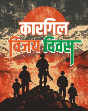 Poster commemorating Kargil Vijay Diwas with soldiers silhouetted against a mountainous backdrop and the Indian flag colors.