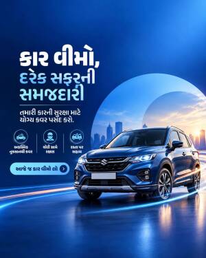 A blue Suzuki car driving on a glowing road for a car insurance promotional ad in Gujarati