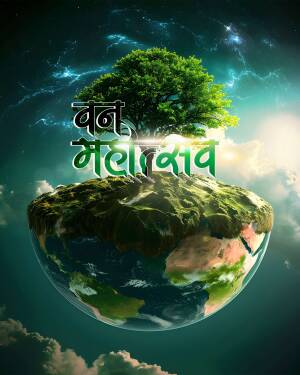 Van Mahotsav poster featuring a tree growing on a miniature Earth globe against a cosmic nebula background