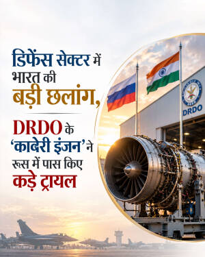 DRDO Kaveri engine undergoing successful trials in Russia with Indian and Russian flags in background