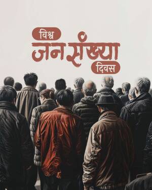 Crowd of people with text in Hindi celebrating Jan Sanskhya Divas