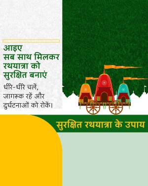Poster promoting safe Rath Yatra practices with an illustration of a chariot and text in Hindi.