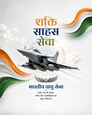 Indian Air Force fighter jet flying against an Indian flag background with patriotic Hindi text