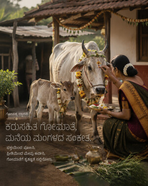 An Indian woman performing pooja to a cow and her calf at home
