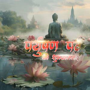 Buddha statue in front of temples with lotus flowers and text in Hindi