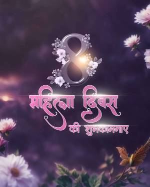 Image celebrating International Women's Day with the number 8 and floral decorations.