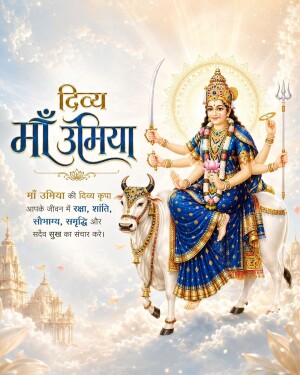 Goddess Umiya seated on a bull in a heavenly setting with Hindi text