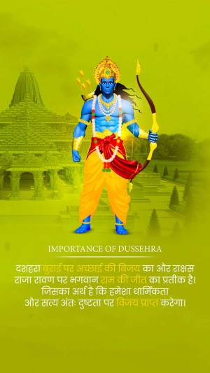 Image of Lord Rama with bow and arrow, celebrating Dussehra