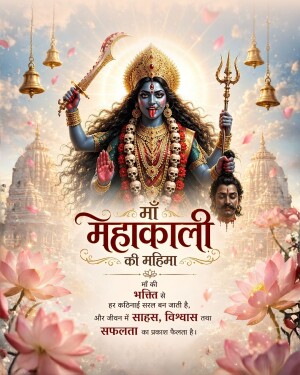 Goddess Mahakali holding a sword and trident with lotus flowers in the foreground