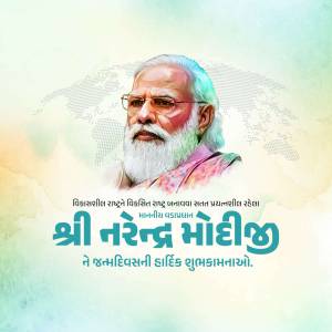 Portrait of Narendra Modi with birthday greetings in Gujarati