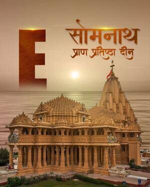 Somnath Temple at sunset with the temple name in Hindi and English