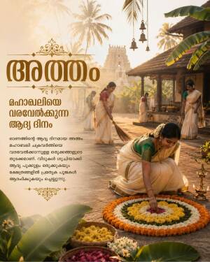 Women wearing traditional Kerala sarees creating floral Pookkalam designs for Atham during Onam festival
