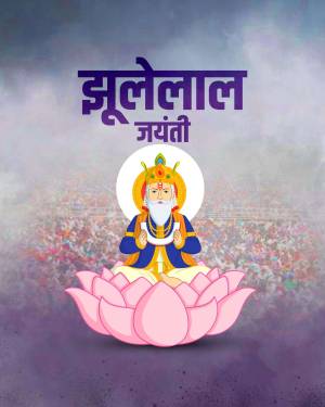 Image depicting Julelal Jayanti celebration with a portrait of Saint Jhulelal.