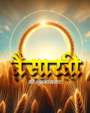 Baisakhi festival greeting with wheat stalks and a sun halo
