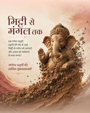 Clay Ganesha idol emerging from soil with eco-friendly message for Ganesh Chaturthi
