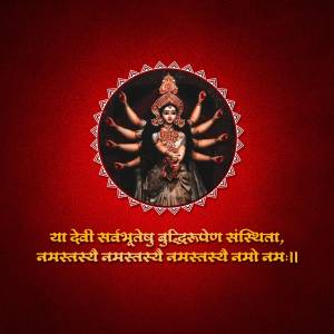 Image of Goddess Durga with ten arms in a circular frame with a red background and Sanskrit text.