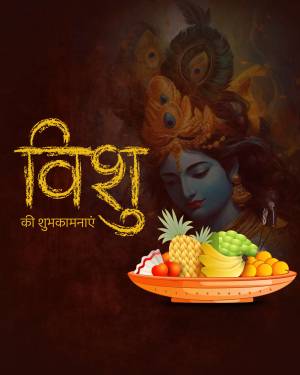 Lord Krishna with fruits for Janmashtami