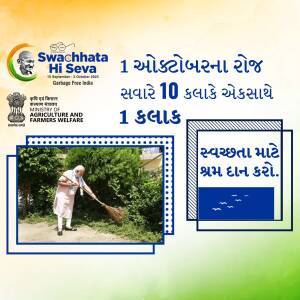 Image promoting the Swachhta Hi Seva campaign with Prime Minister Modi sweeping.