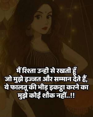 A girl illustration with a Hindi quote about prioritizing respect over quantity of friends
