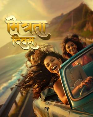 Group of friends enjoying a road trip in a convertible car with a scenic coastal view.