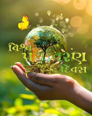 A hand holding a glass orb containing a miniature landscape with a butterfly flying nearby.