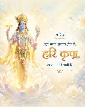 Lord Vishnu standing on a lotus flower with Hindi inspirational text