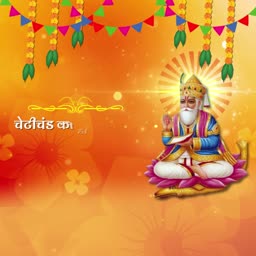 Lord Jhulelal sitting on a lotus with festive orange background for Cheti Chand