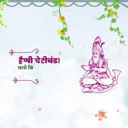 A creative greeting card for Cheti Chand festival featuring an illustration of Lord Jhulelal